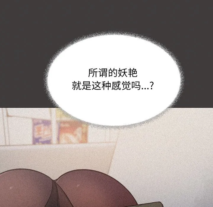 缺德邻居难相处-第44話 - 图片 165