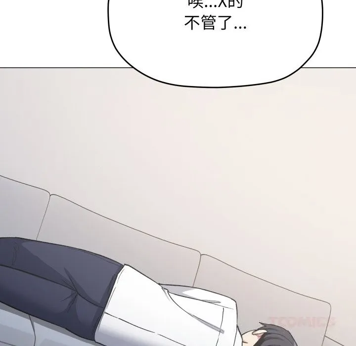 缺德邻居难相处第44話