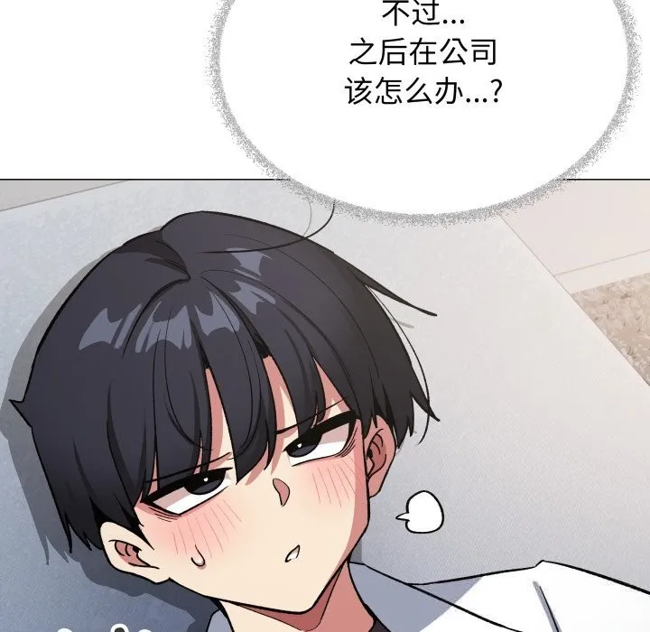 缺德邻居难相处-第44話 - 图片 169