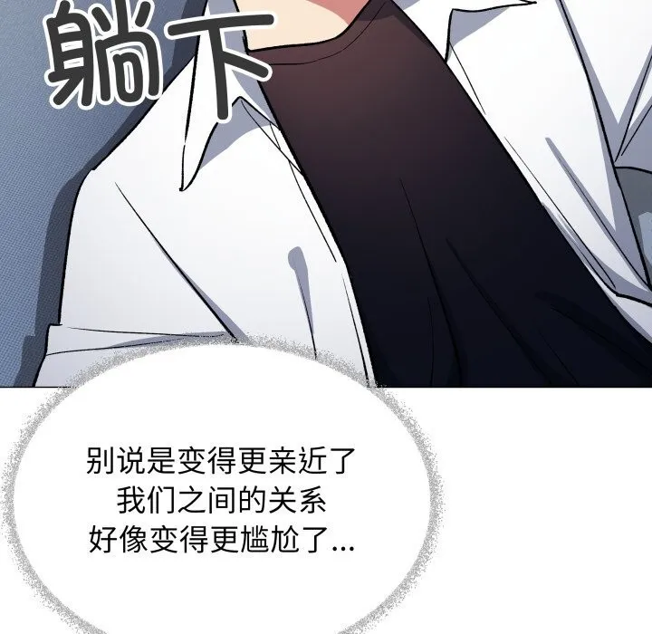 缺德邻居难相处-第44話 - 图片 170