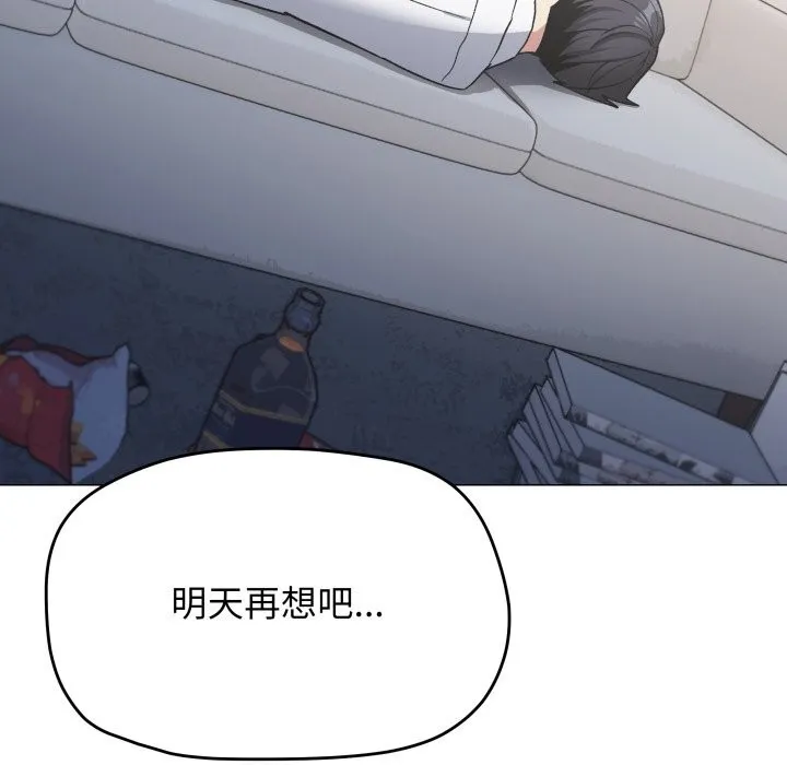 缺德邻居难相处-第44話 - 图片 173