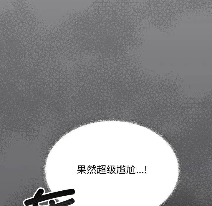 缺德邻居难相处-第44話 - 图片 183