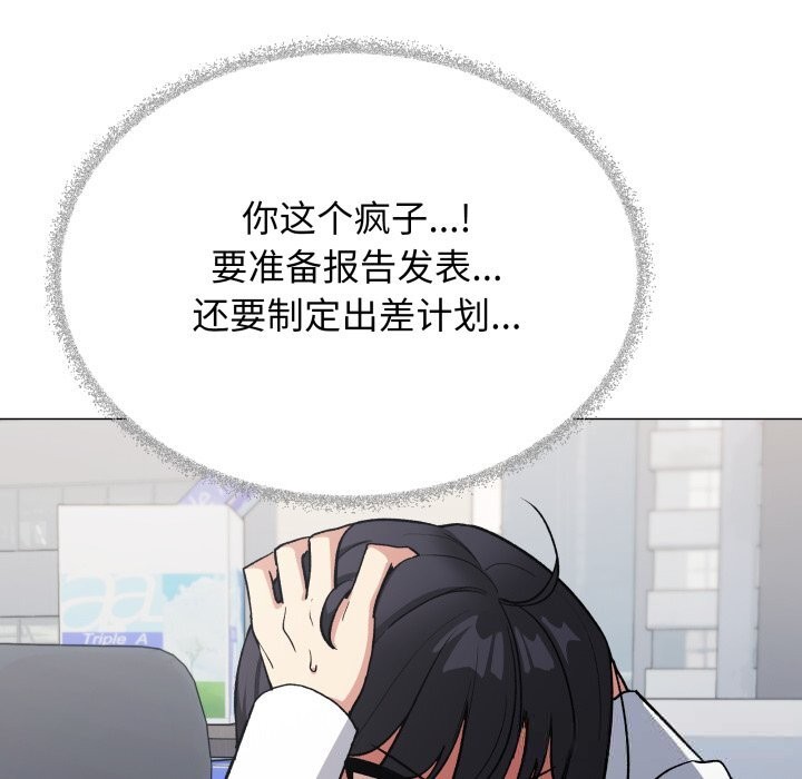 缺德邻居难相处第44話