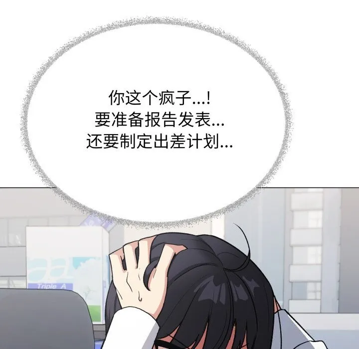 缺德邻居难相处-第44話 - 图片 187