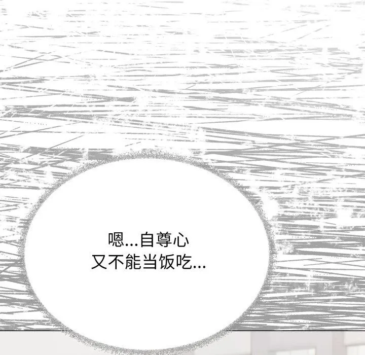 缺德邻居难相处-第44話 - 图片 192