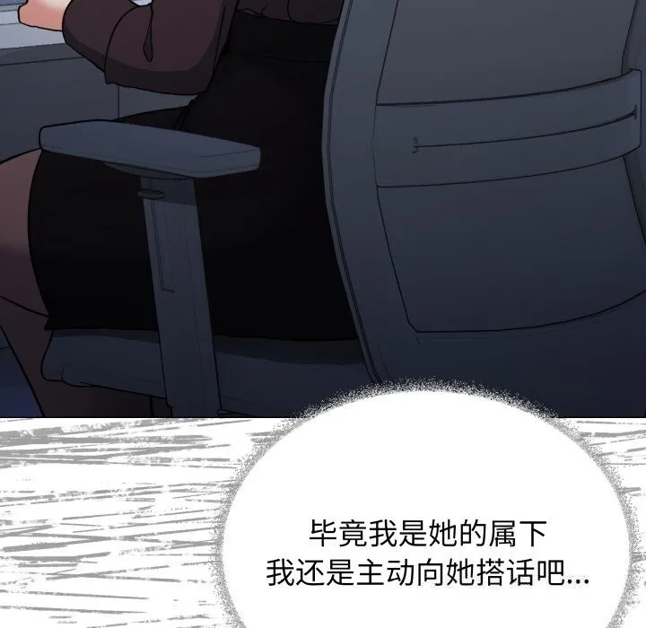 缺德邻居难相处第44話