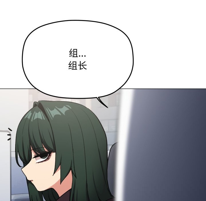 缺德邻居难相处第44話