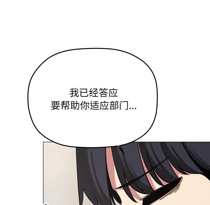 缺德邻居难相处-第44話 - 图片 200