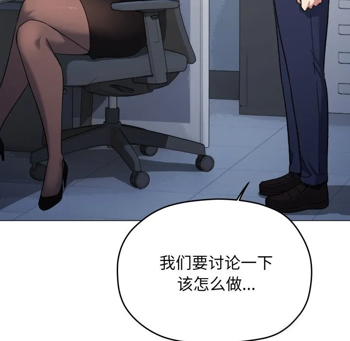 缺德邻居难相处第44話