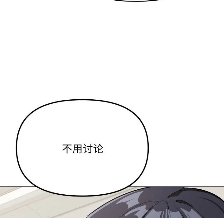 缺德邻居难相处-第44話 - 图片 205