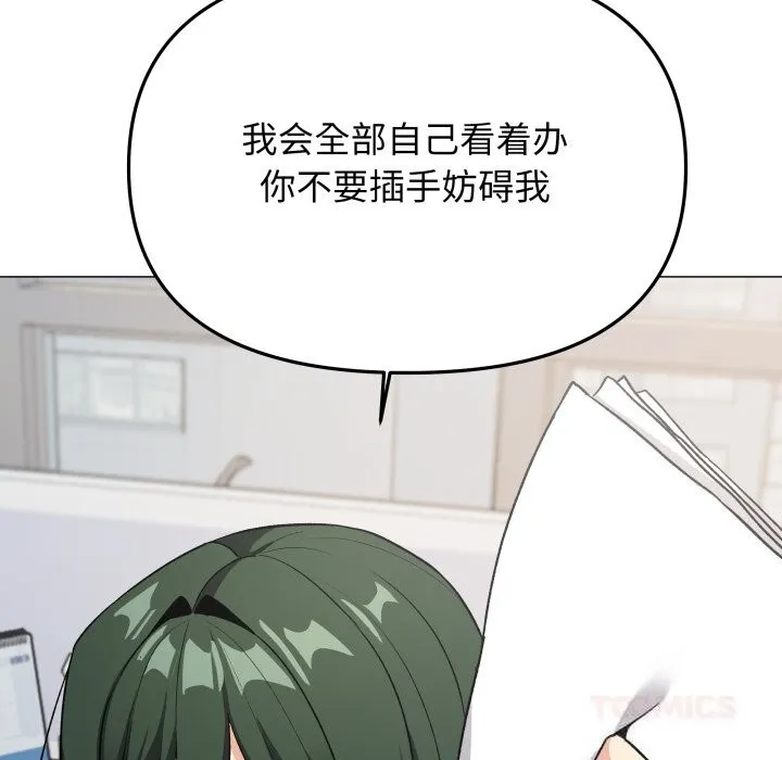 缺德邻居难相处第44話