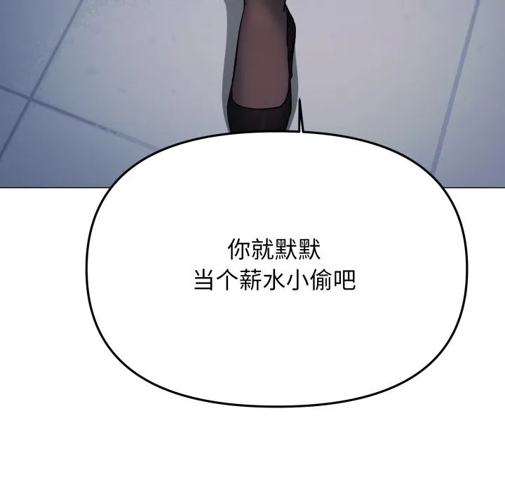 缺德邻居难相处-第44話 - 图片 211