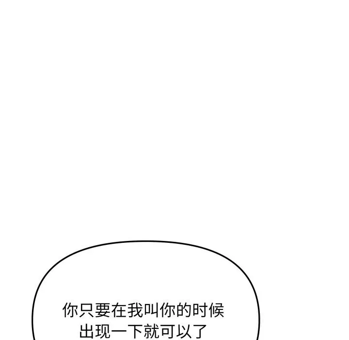 缺德邻居难相处-第44話 - 图片 212