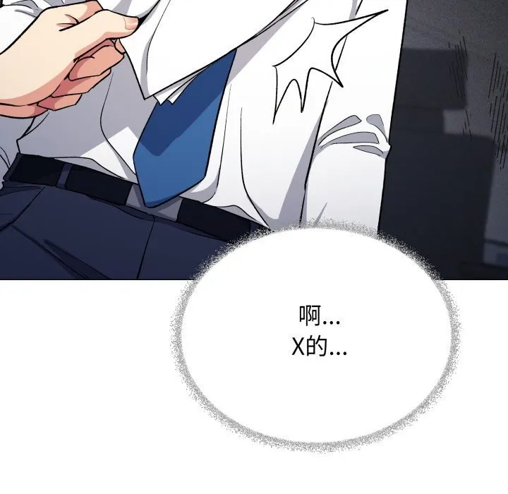 缺德邻居难相处-第44話 - 图片 214
