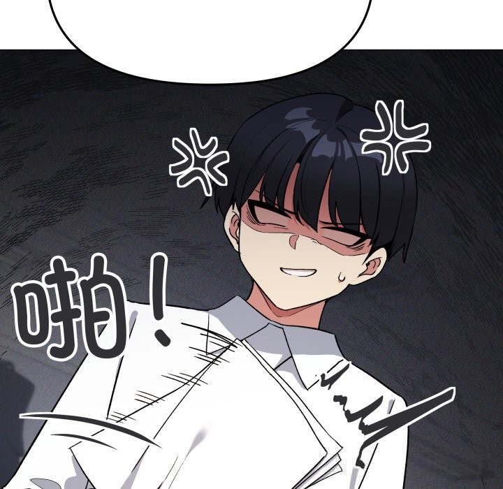 缺德邻居难相处第44話