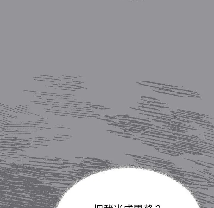 缺德邻居难相处-第44話 - 图片 221