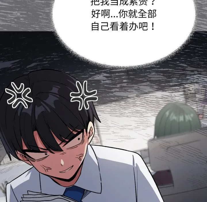 缺德邻居难相处-第44話 - 图片 222