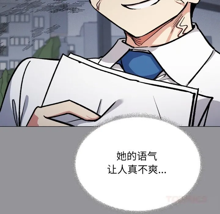 缺德邻居难相处-第44話 - 图片 220
