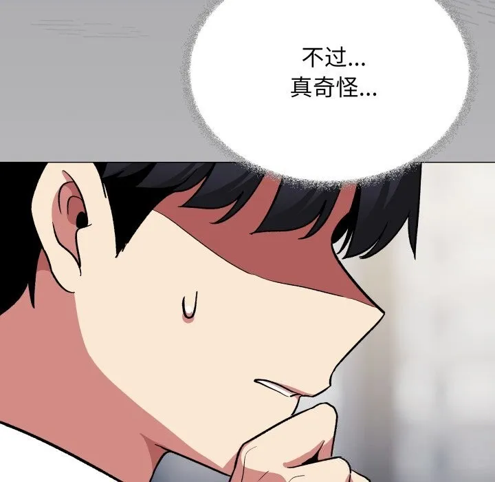缺德邻居难相处第44話