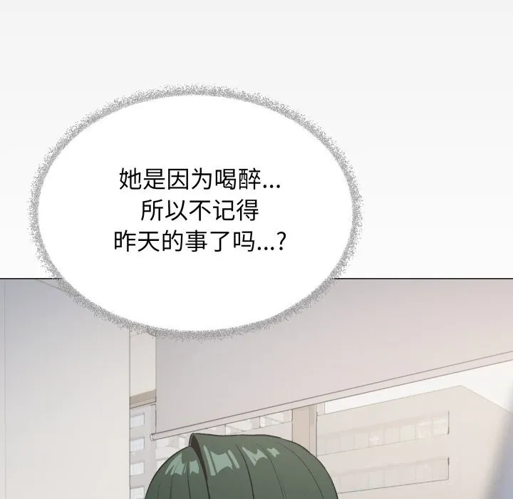 缺德邻居难相处第44話