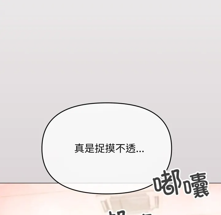 缺德邻居难相处-第44話 - 图片 230