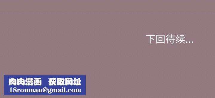 缺德邻居难相处第44話