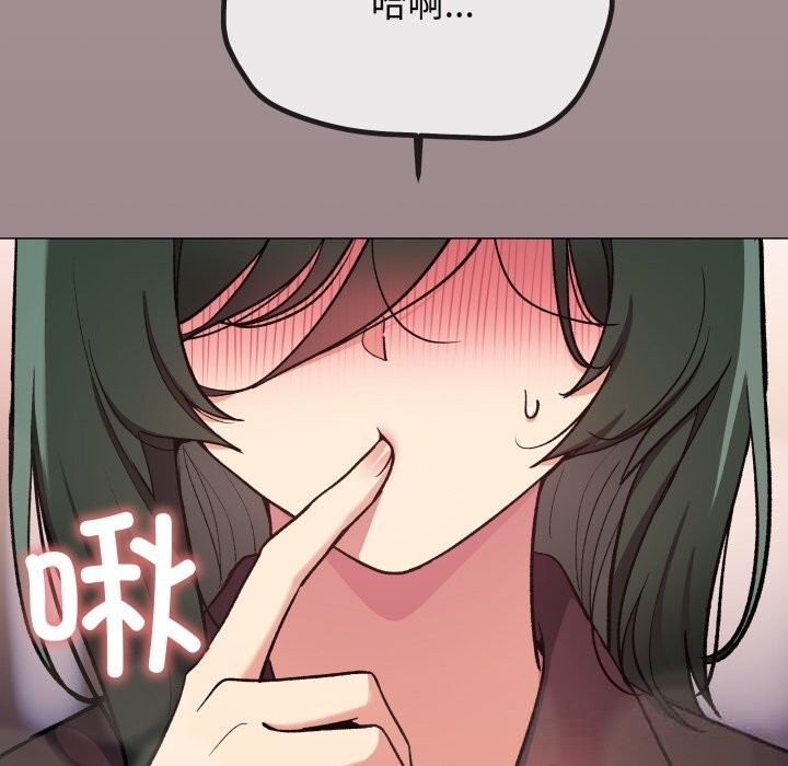 缺德邻居难相处第44話