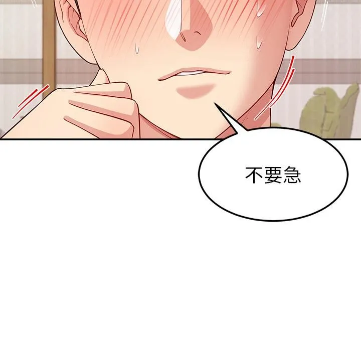 后宫之王-第45話 - 图片 11