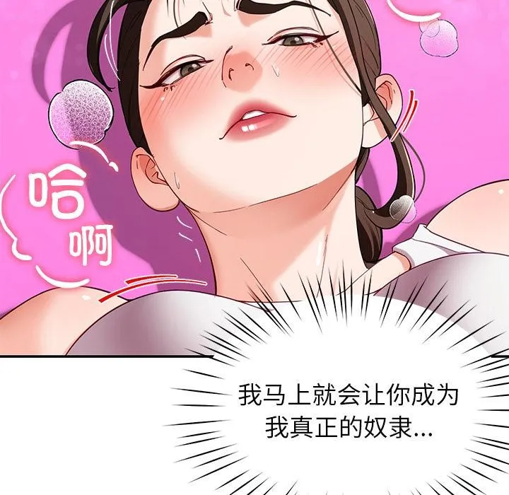 后宫之王-第45話 - 图片 16