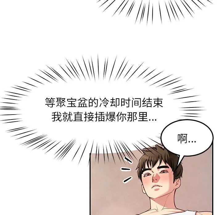 后宫之王-第45話 - 图片 17