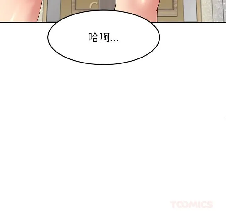 后宫之王-第45話 - 图片 39