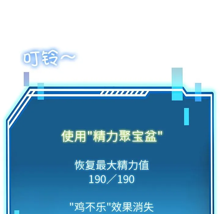 后宫之王-第45話 - 图片 52