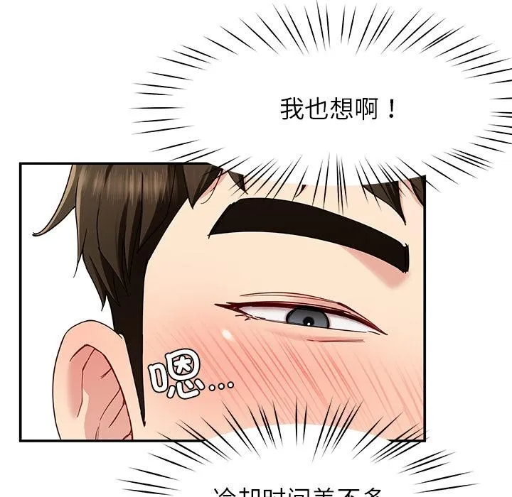 后宫之王-第45話 - 图片 49