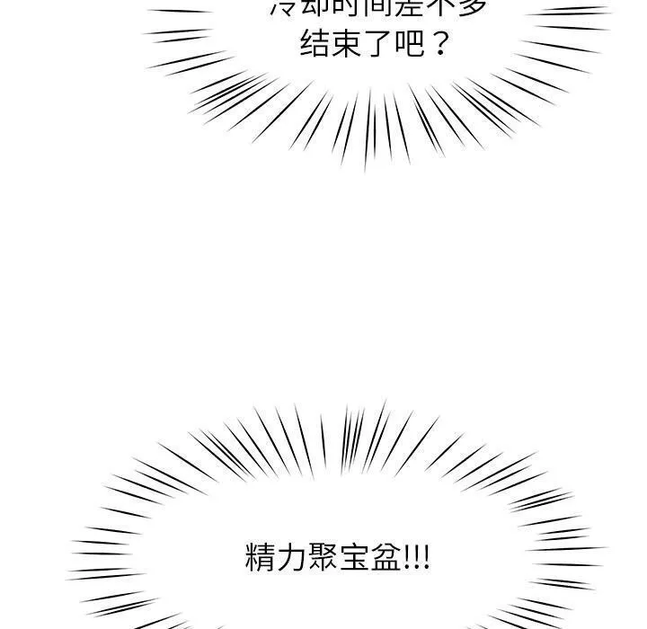 后宫之王-第45話 - 图片 50