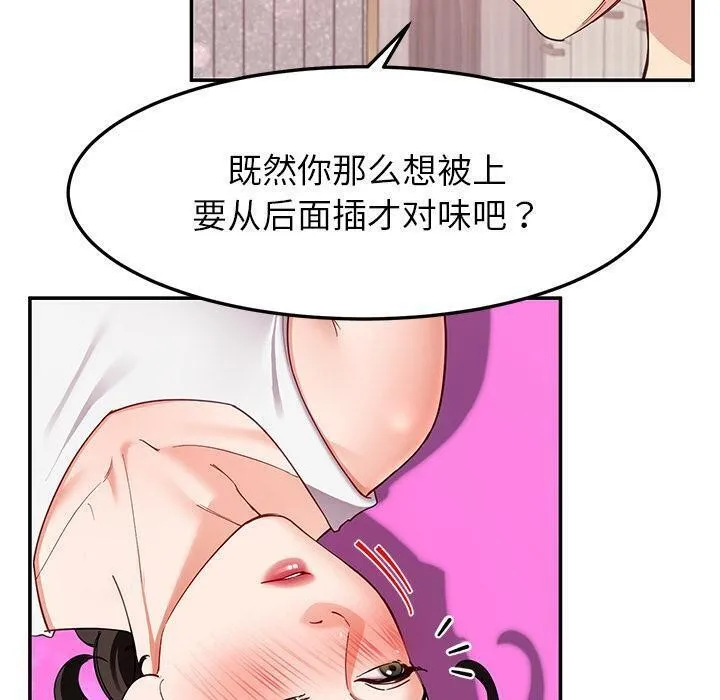 后宫之王-第45話 - 图片 60