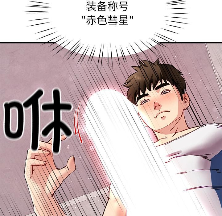 后宫之王第45話