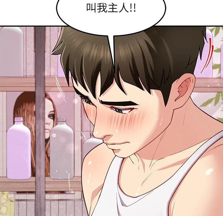 后宫之王-第45話 - 图片 78