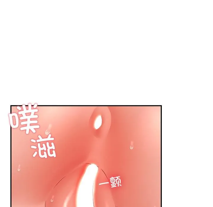 后宫之王-第45話 - 图片 83
