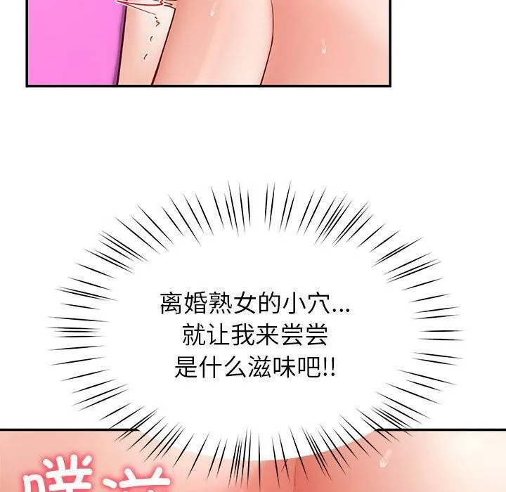 后宫之王-第45話 - 图片 90