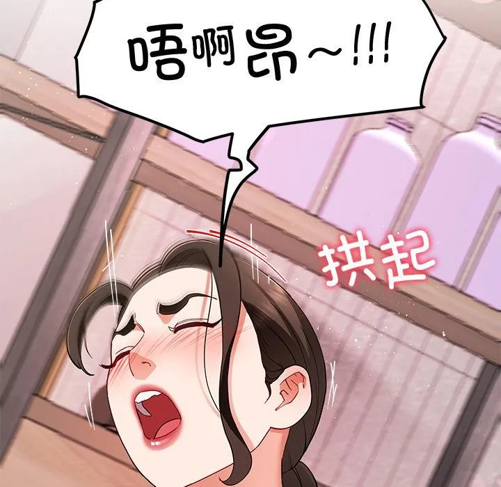 后宫之王-第45話 - 图片 96