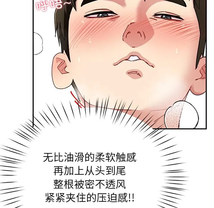 后宫之王-第45話 - 图片 106
