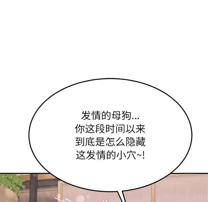 后宫之王-第45話 - 图片 115