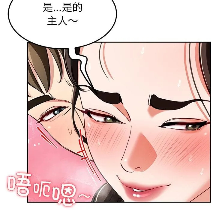 后宫之王-第45話 - 图片 127
