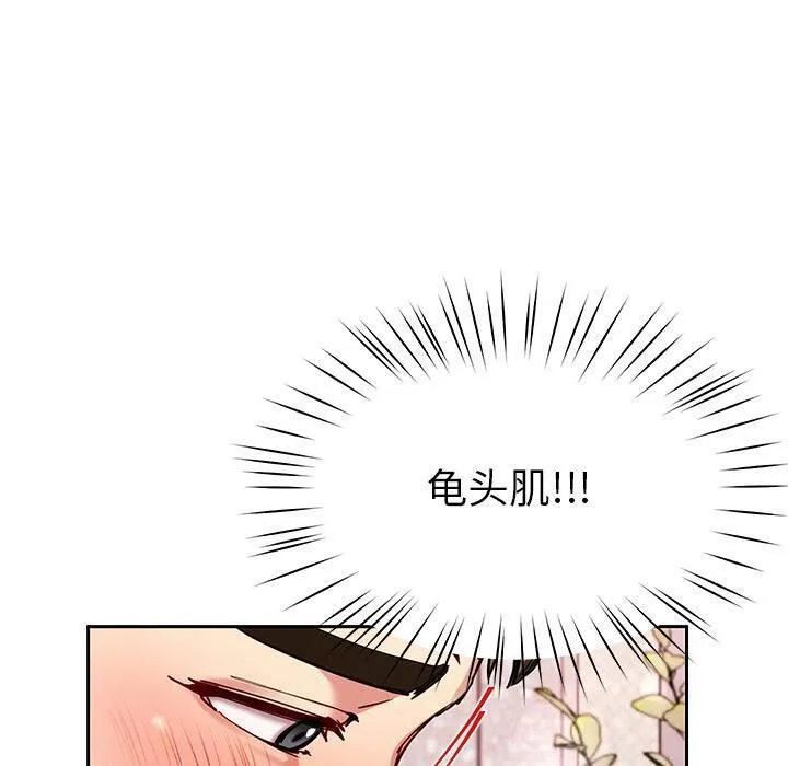 后宫之王-第45話 - 图片 130