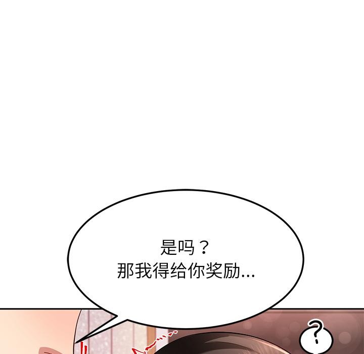 后宫之王第45話