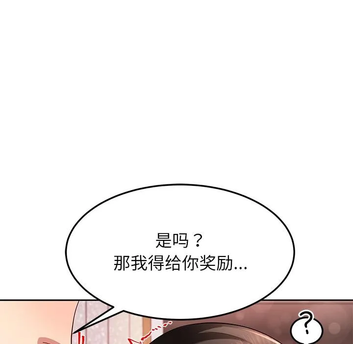 后宫之王-第45話 - 图片 128