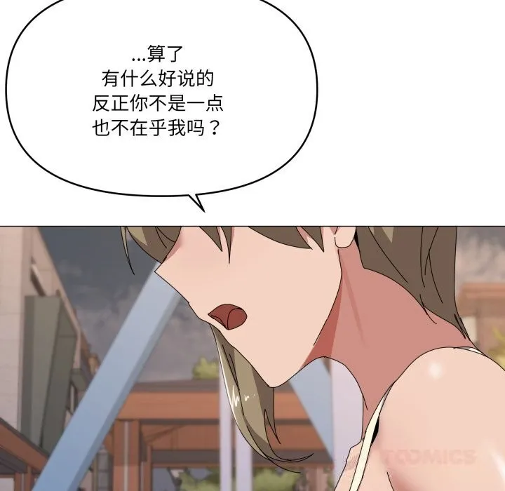 家人之间这样不好吧-第57話 - 图片 9
