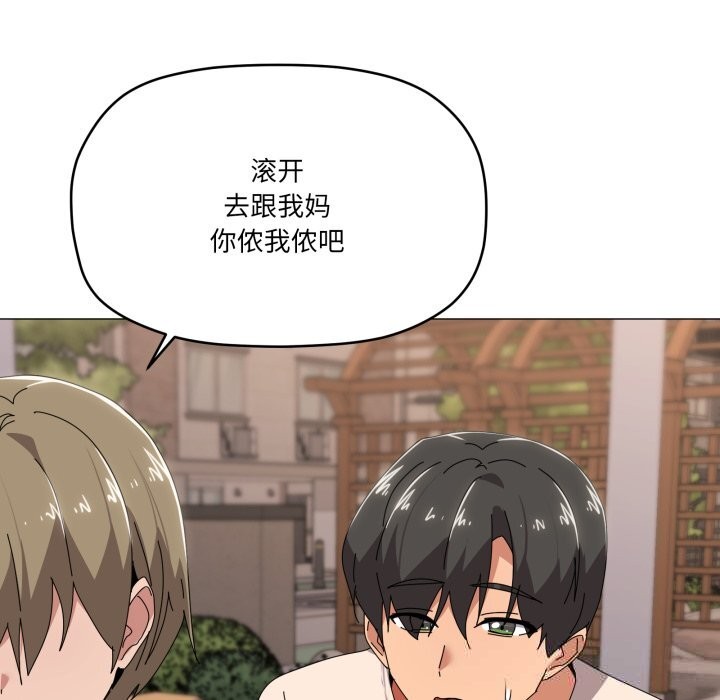 家人之间这样不好吧第57話