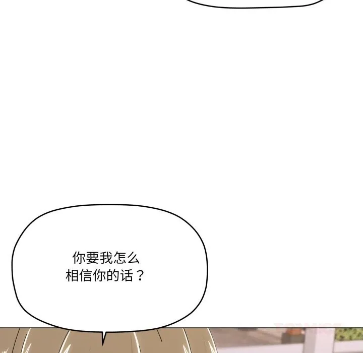 家人之间这样不好吧-第57話 - 图片 15