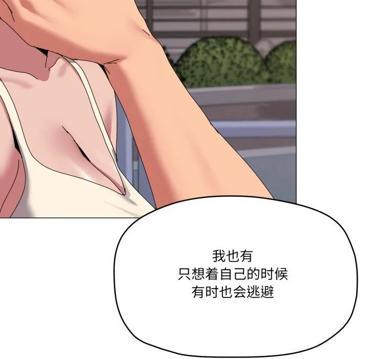 家人之间这样不好吧-第57話 - 图片 26